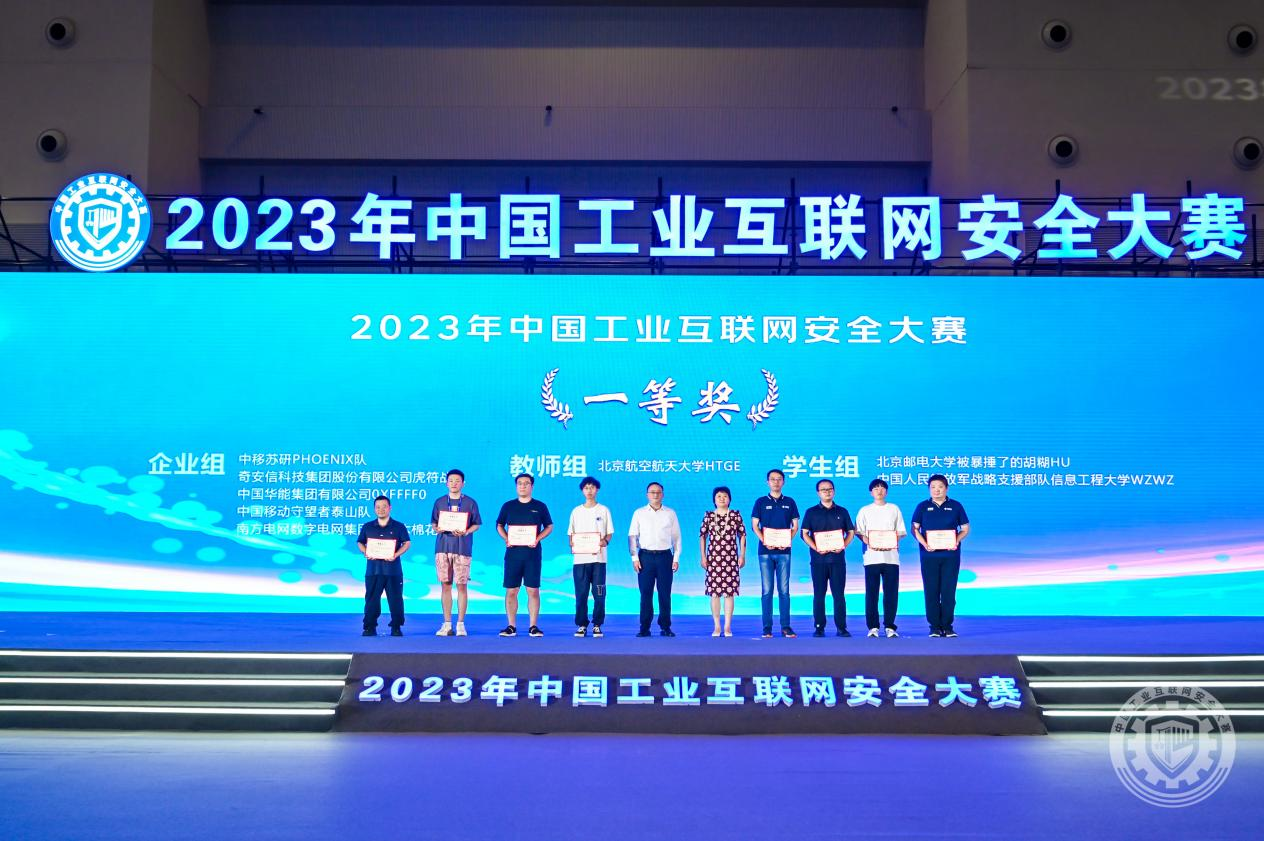 大鸡吧肏逼网站在线观看2023年中国工业互联网安全被男人大鸡巴操B网免会试看网